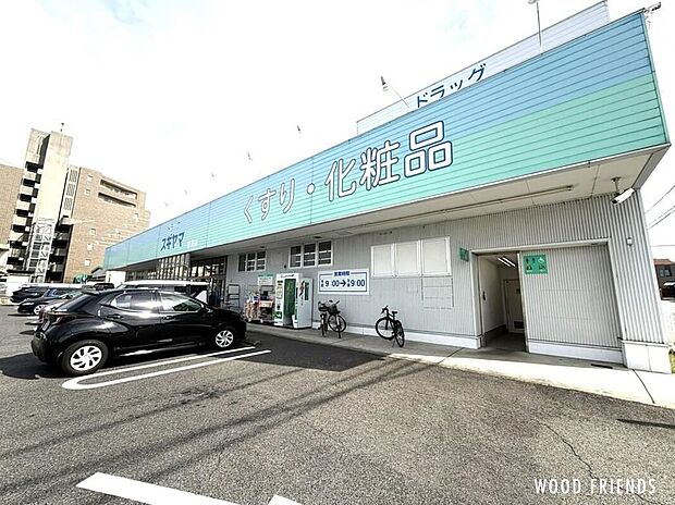ドラッグスギヤマ香流店(約498m)