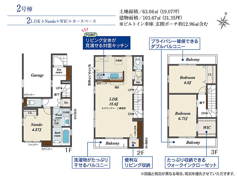 2LDK+納戸