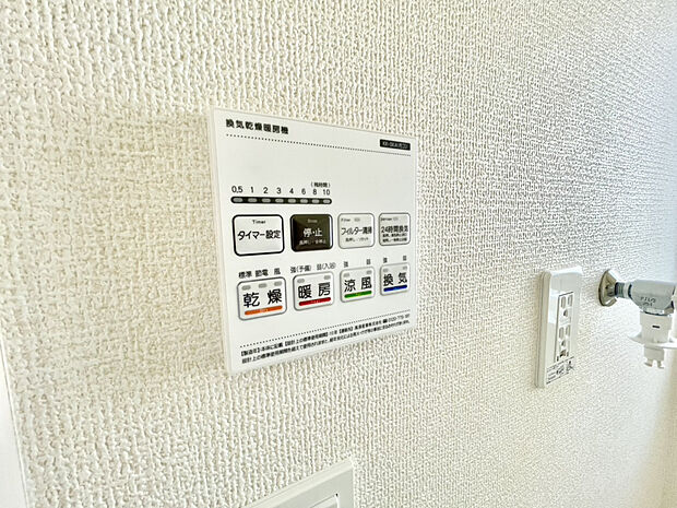 【1号棟:浴室換気乾燥暖房機】季節を問わず快適に、頼れる浴室換気乾燥機付き。
