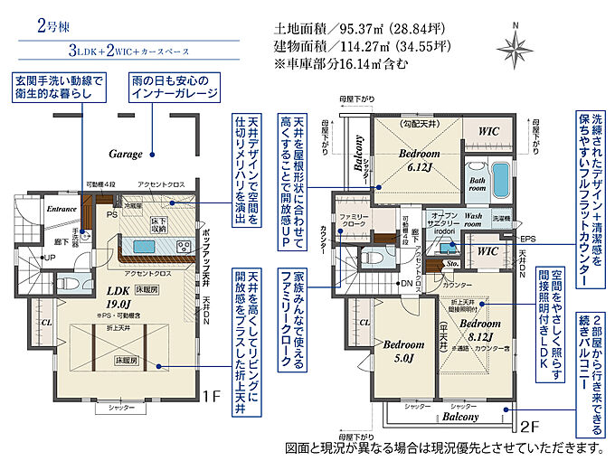 2号棟