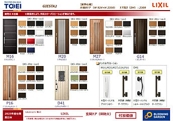 ブルーミングガーデン 小平市学園西町3棟 その他