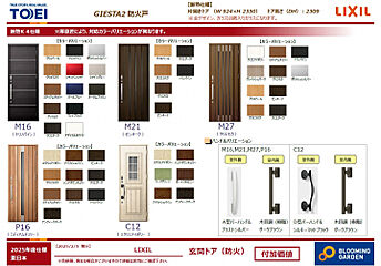 ブルーミングガーデン 東村山市野口町2期3棟 その他