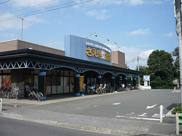 さえき秋津食品館（約720m）
