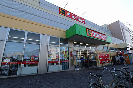 サンドラッグ東村山店 650m