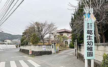 葛生幼稚園 2740m