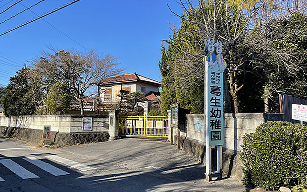 葛生幼稚園（約940m）