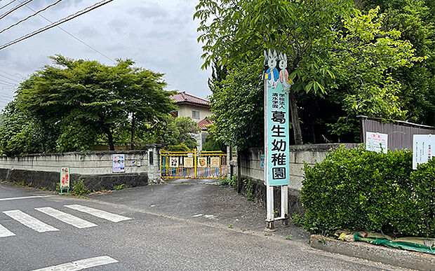 葛生幼稚園（約1,550m）