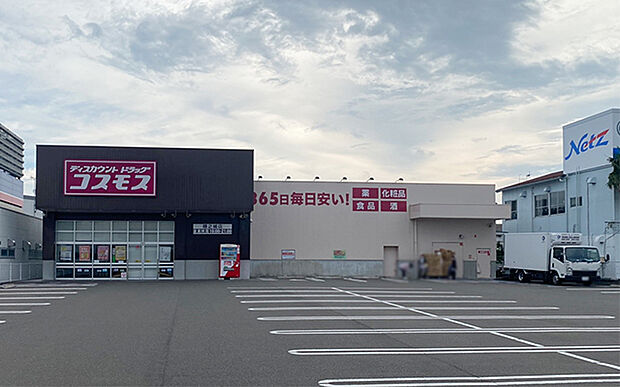 ディスカウントドラッグ-コスモス 隈之城店(約1,390m)