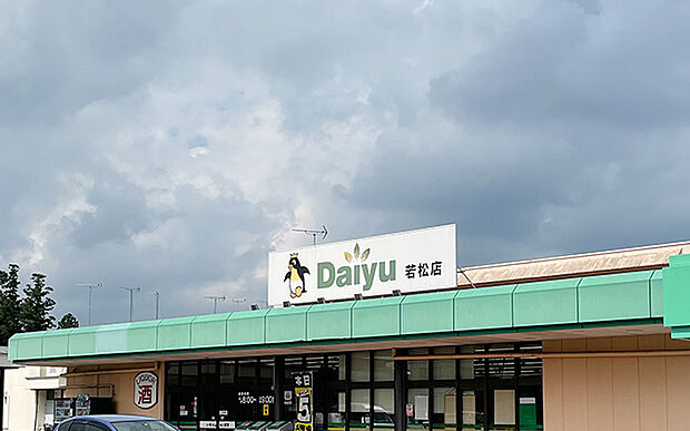 ダイユー若松店(約1,460m)