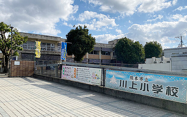 川上小学校(約900m)