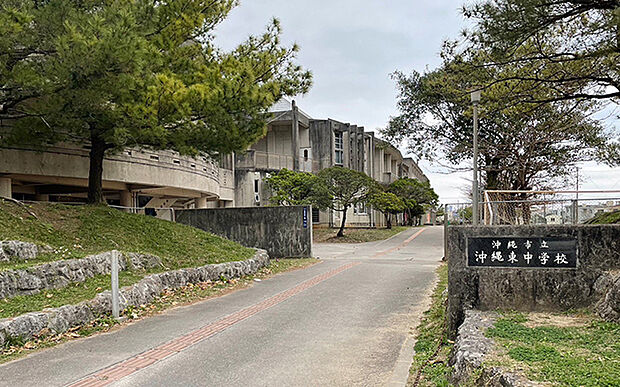 沖縄東中学校（約1,230m）