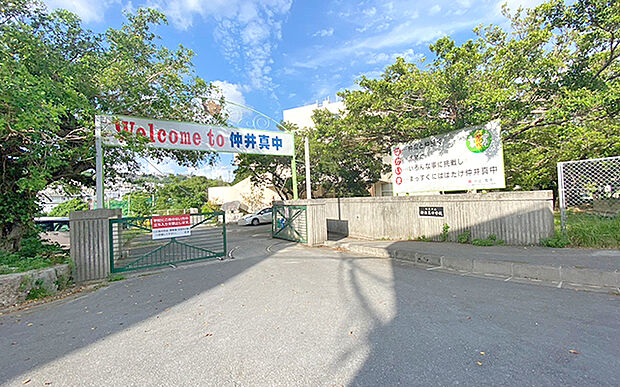 那覇市立仲井真中学校（約120m）