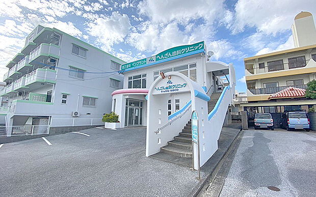 へんざん歯科クリニック（約700m）