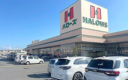 ハローズ新涯店 1110m