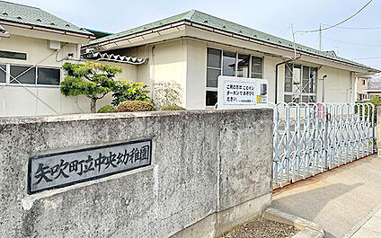 町立中央幼稚園 2210m
