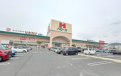 ハローズ笠岡店 450m