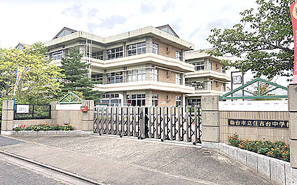 市立住吉台中学校 450m