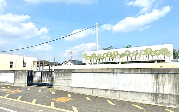 あずまの森こども園(約550m)