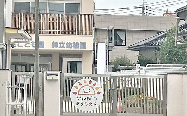 神立幼稚園(約420m)