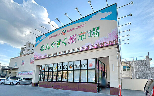 かねひで（約300m）