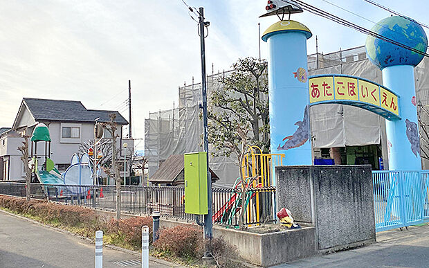 あたご保育園（約420m）