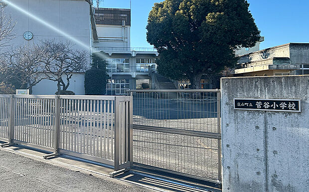 市立菅谷小学校（約600m）