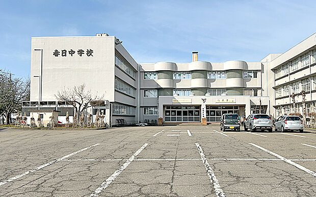 市立春日中学校(約2,600m)