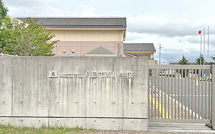 市立八日市南小学校 1000m
