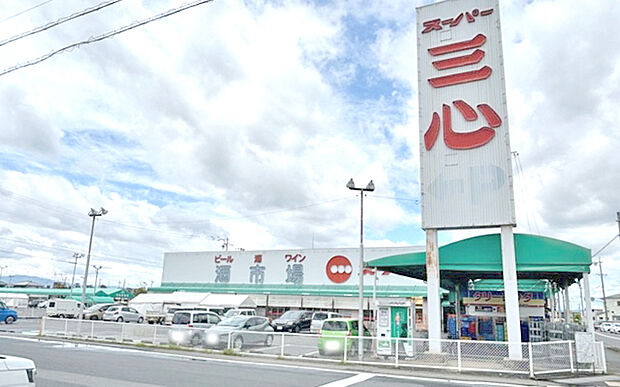 スーパー三心丸の内店（約490m）