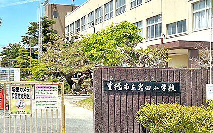 豊橋市立岩田小学校 730m