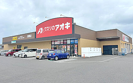 クスリのアオキ合戦場店  730m