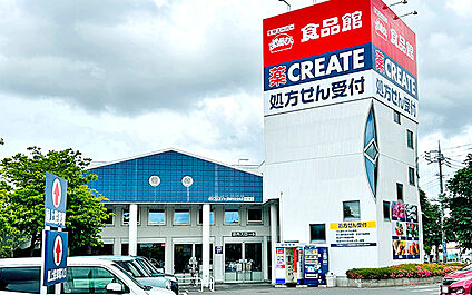おっ母さん食品館 460m