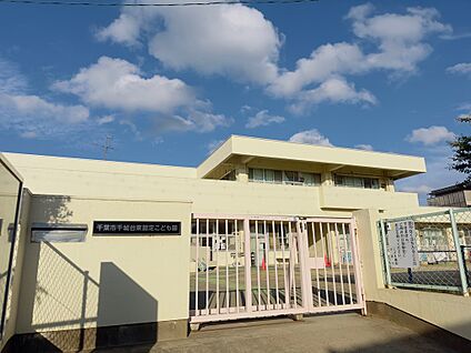 千城台東認定こども園 2299m