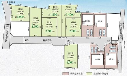 約43坪から52坪の広々、全11区画の大型分譲地。 