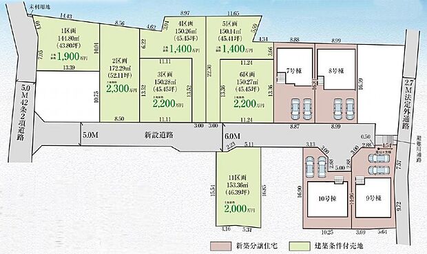 【4LDK】約43坪から52坪の広々、全11区画の大型分譲地。