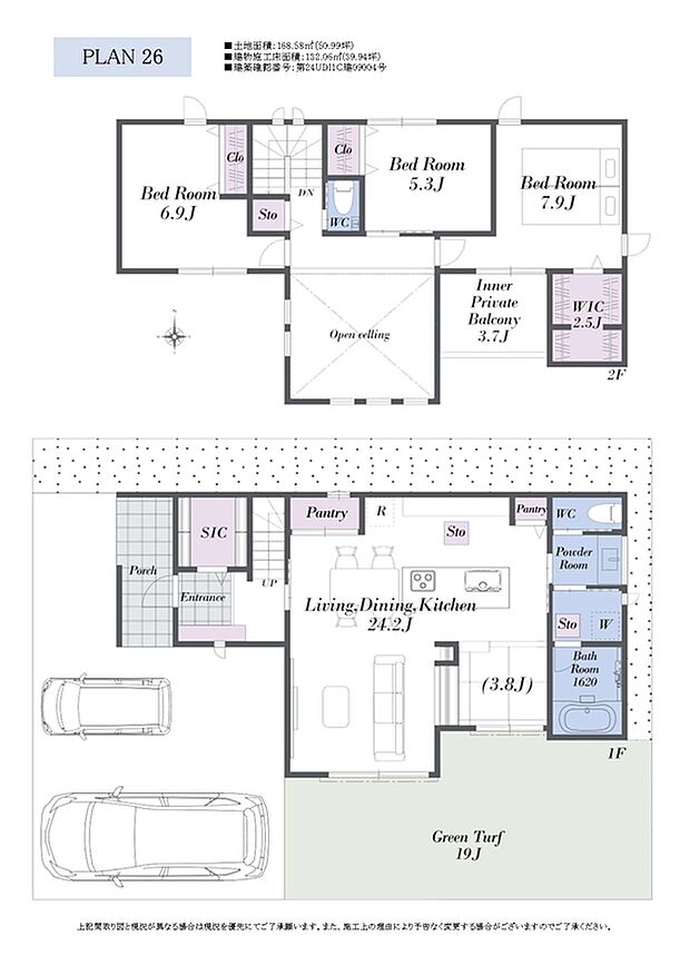 【3LDK+小上がり+カースペース2台】リビング24.2帖の吹抜け大空間LDK。カースペース2台。
