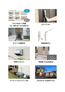 外壁・エクステリア