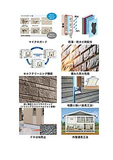 外壁・エクステリア