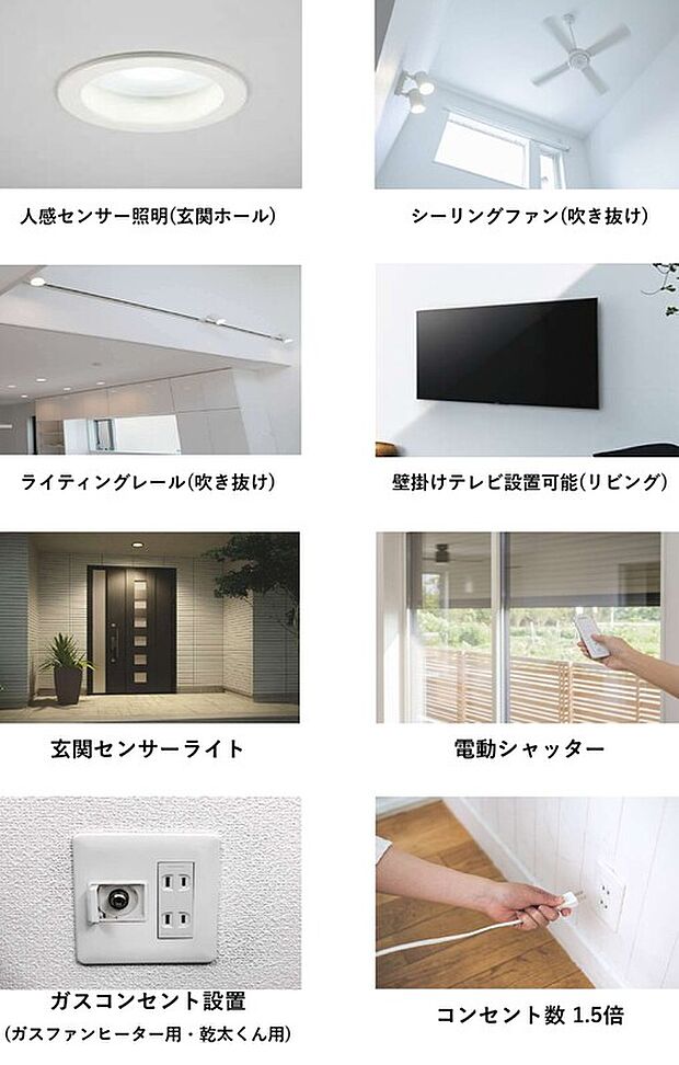 【電気・ガス】注文住宅のようにこだわり抜いた照明計画が魅力の一邸。各空間に最適な明るさと演出を叶える多灯設計で、暮らしに合わせた快適な光を実現します。リビングやダイニングにはダウンライトや間接照明をバランスよく配置し、上質な雰囲気と実用性を両立。細部まで丁寧に設計された、ワンランク上の住まいを感じていただけます。
