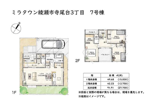 (No.7)、価格3980万円、3LDK、土地面積111.2m2、建物面積91.91m2