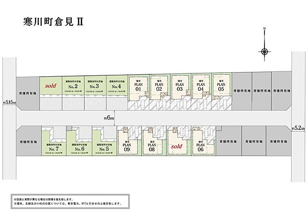 ◆暖かい陽射しが差し込む南向きの区画多数