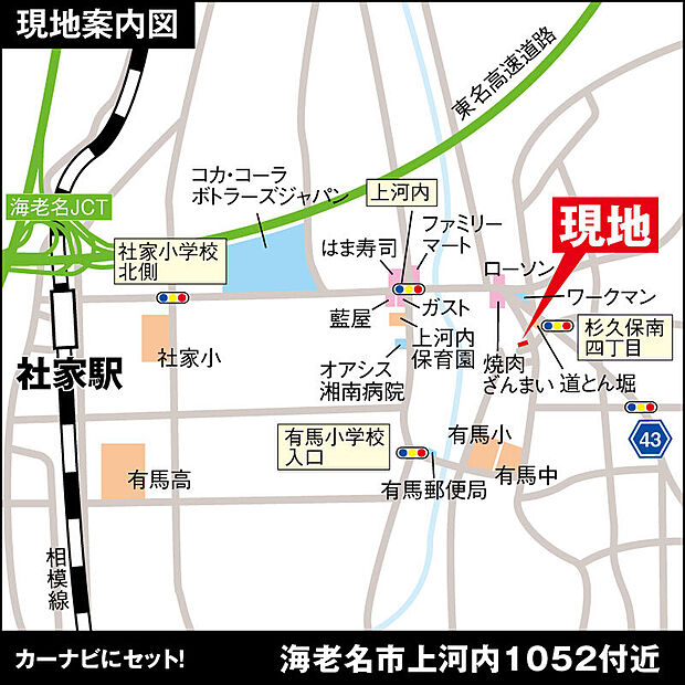 案内図
