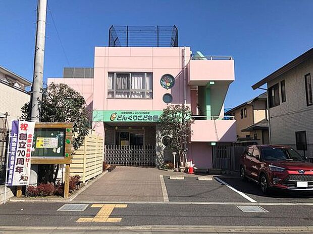 どんぐりこども園(約950m)