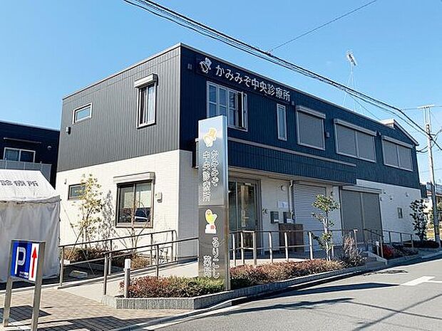 かみみぞ中央診療所(約190m)