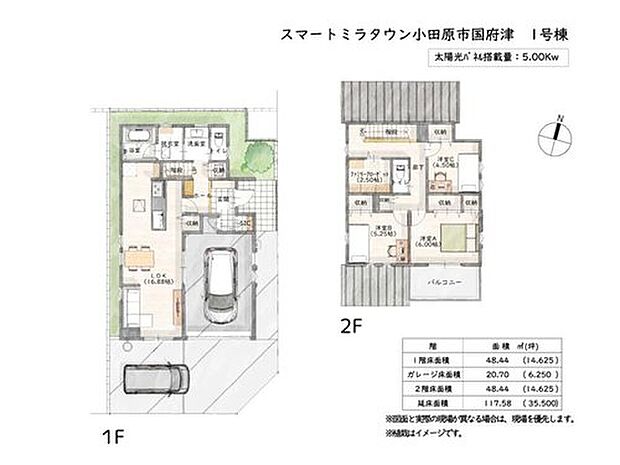 【3LDK】太陽光パネル付きのZEH住宅
