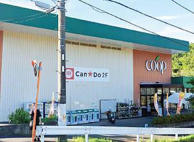 ユーコープ上郷店（約1,339m）