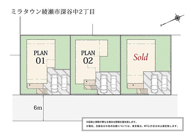 【全体区画図】前面道路幅員は6m。車通りが少ない閑静な住宅地で大きな車も楽々駐車できます