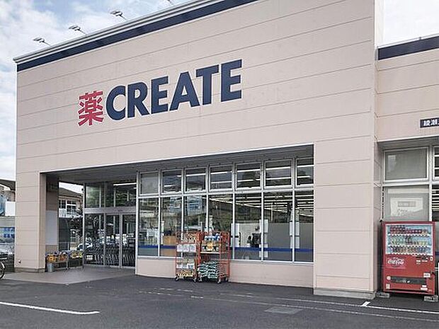 クリエイトSD綾瀬上土棚店（約800m）