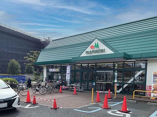 マルエツ綾瀬店（約900m）