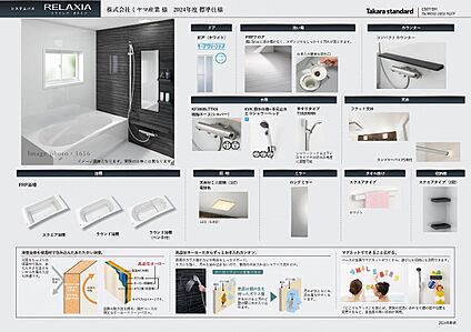 住宅設備も豊富なラインナップをご用意
